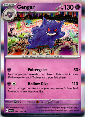 Gengar (094/165) [Scarlet & Violet:  151] Holofoil