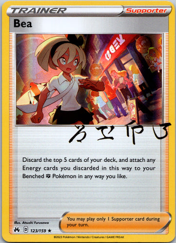 Bea (123/159) [Sword & Shield: Crown Zenith]