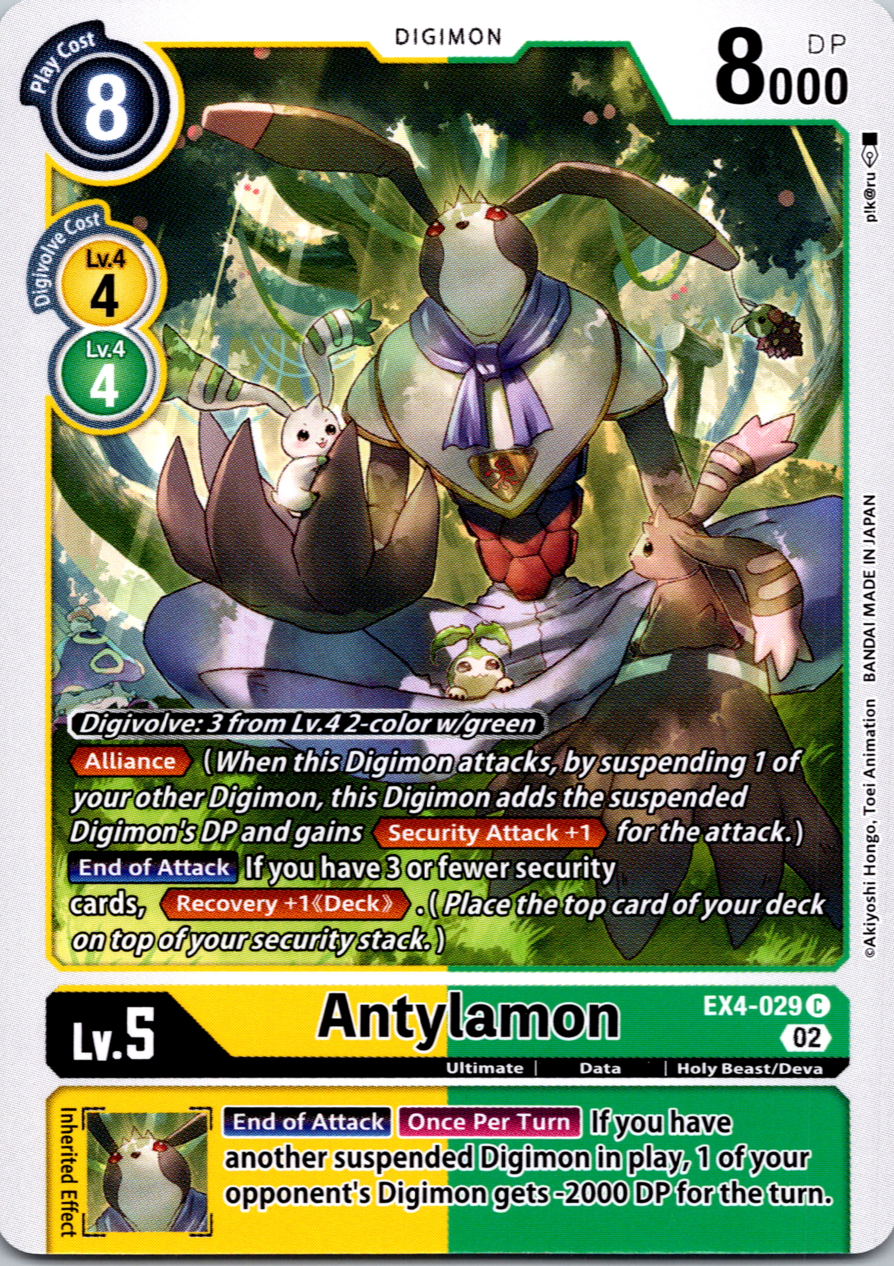 Antylamon - EX4-029 [EX4-029] [Alternative Being Booster] Normal