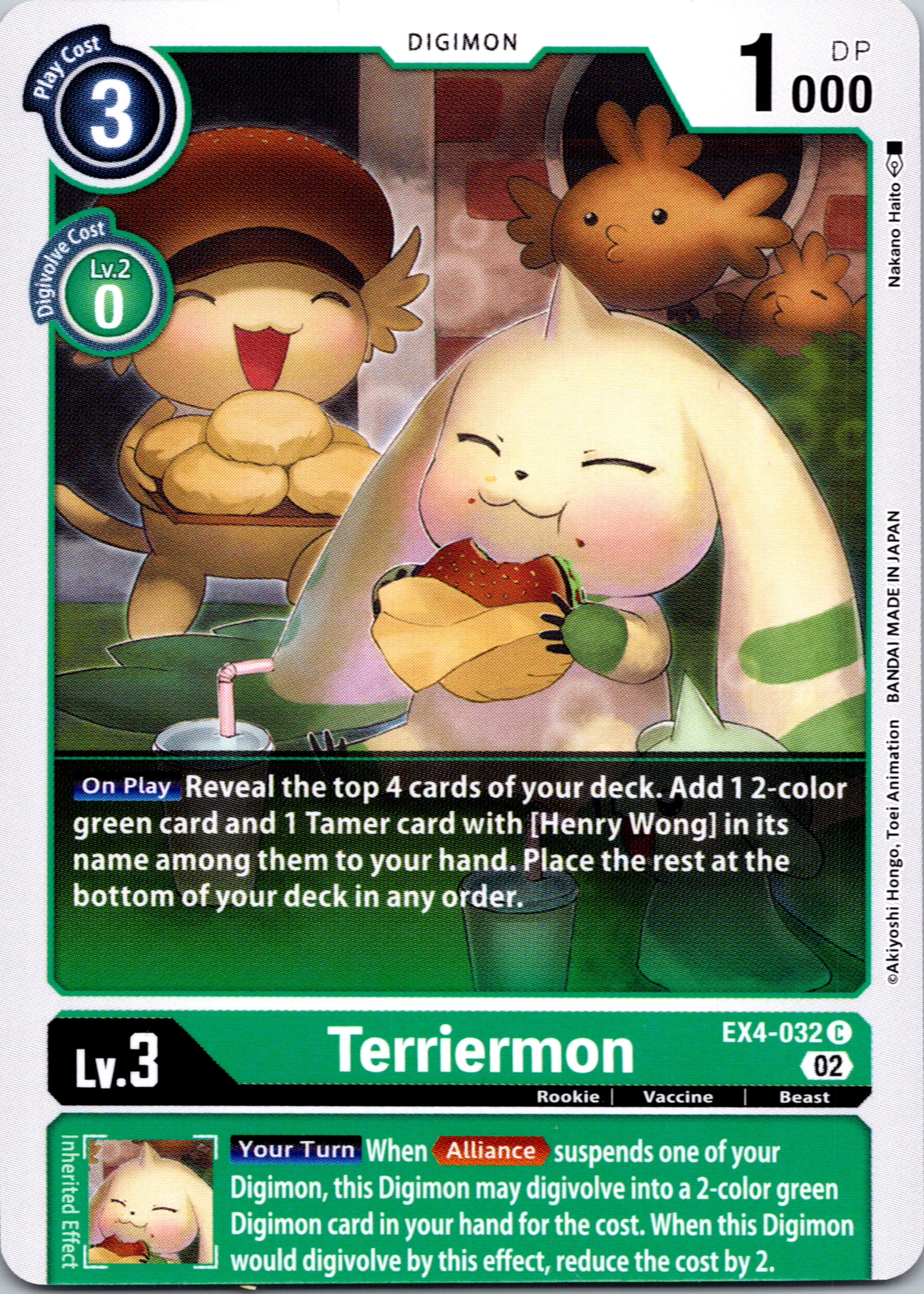 Terriermon [EX4-032] [Alternative Being Booster] Normal