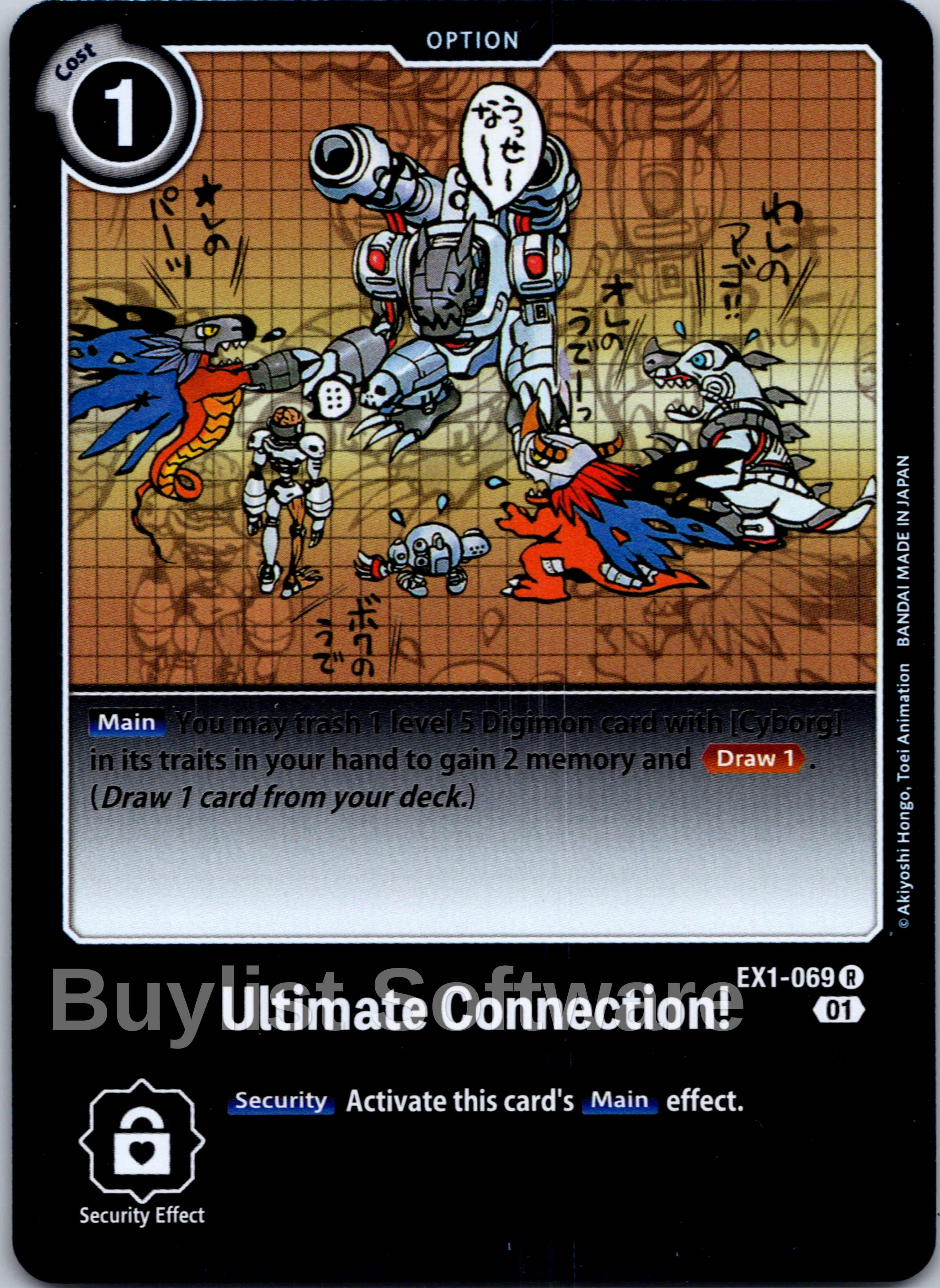 Ultimate Connection! [EX1-069] [Classic Collection] Foil