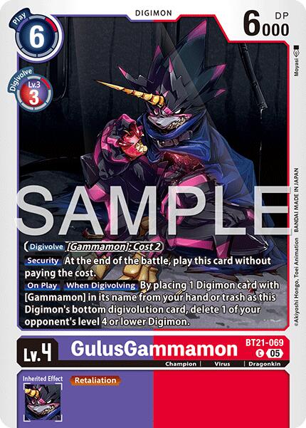 GulusGammamon (Reprint)