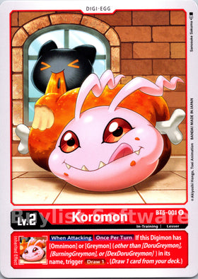 Koromon [BT5-001] [Battle of Omni]