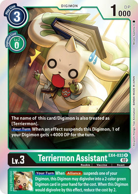 Terriermon Assistant [EX4-033] [Alternative Being Booster] Foil