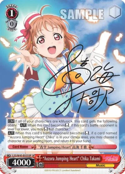 4d91944a-0b46-47fa-bea9-fb030e9bcfeb | ws-aozora-jumping-heart-chika-takami-sp-nf-lovelivesuns-s-spe-nm | "Aozora Jumping Heart" Chika Takami (SP)