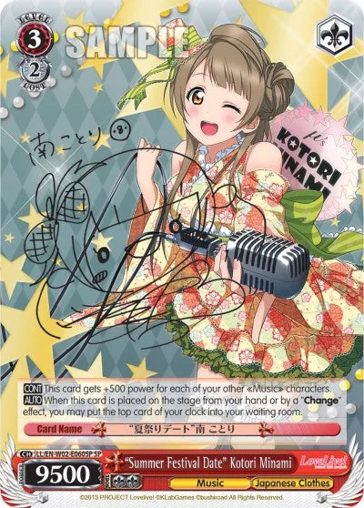 4d91944a-0b46-47fa-bea9-fb030e9bcfeb | ws-ll/en-w02-e060sp-sp-nf-lovelivedxvol2-s-spe-nm | "Summer Festival Date" Kotori Minami (SP)
