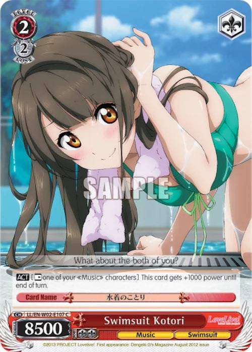 4d91944a-0b46-47fa-bea9-fb030e9bcfeb | ws-ll/en-w02-e107-c-nf-lovelivedxvol2-com-nm | Swimsuit Kotori