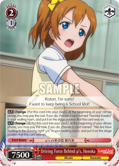 4d91944a-0b46-47fa-bea9-fb030e9bcfeb | ws-ll/w24-e055-r-nf-lovelive-rar-nm | Driving Force Behind u's, Honoka