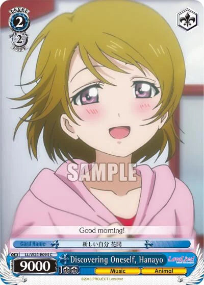4d91944a-0b46-47fa-bea9-fb030e9bcfeb | ws-ll/w24-e094-c-nf-lovelive-com-nm | Discovering Oneself, Hanayo