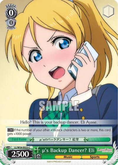 4d91944a-0b46-47fa-bea9-fb030e9bcfeb | ws-ll/w34-e023-c-nf-lovelivevol2-com-nm | u's Backup Dancer? Eli
