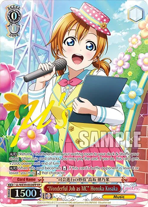 4d91944a-0b46-47fa-bea9-fb030e9bcfeb | ws-ll/we39-e024fp-fp-nf-loveliveschoidolfestseri10thannipremboos-f-fes-nm | "Wonderful Job as MC" Honoka Kosaka (FP)