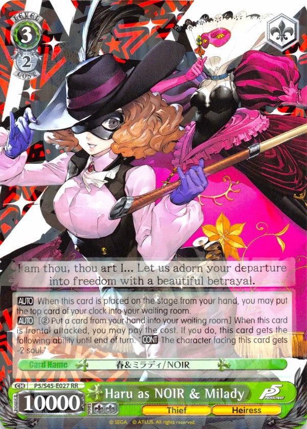 4d91944a-0b46-47fa-bea9-fb030e9bcfeb | ws-p5/s45-e027-rr-nf-pers5-dou-nm | Haru as NOIR & Milady