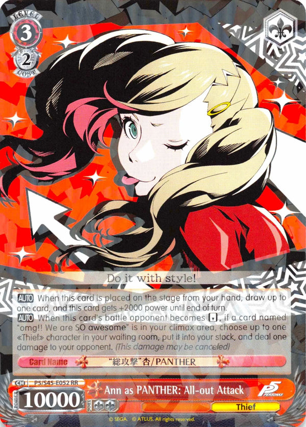 4d91944a-0b46-47fa-bea9-fb030e9bcfeb | ws-p5/s45-e052-rr-nf-pers5-dou-nm | Ann as PANTHER: All-out Attack