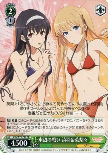 4d91944a-0b46-47fa-bea9-fb030e9bcfeb | ws-shs/w71-p03-pr-nf-promcard-jsp-pro-nm | Utaha & Eriri, Waterside Battle (JP Shop Promo)