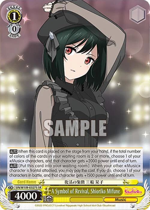4d91944a-0b46-47fa-bea9-fb030e9bcfeb | ws-sin/w109-e027s-sr-nf-loveliveschoidolfest2miralive-s-sup-nm | A Symbol of Revival, Shioriko Mifune (SR)