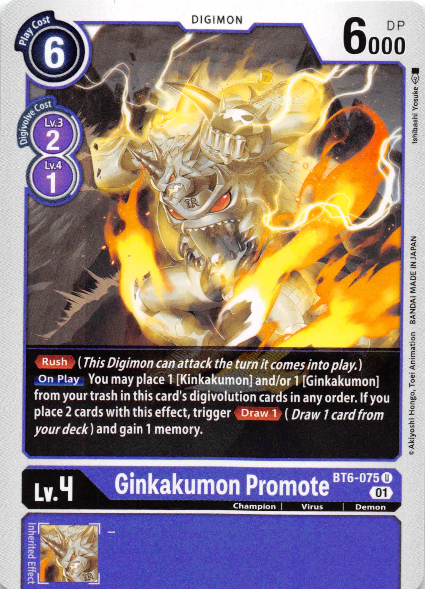 Ginkakumon Promote [BT6-075] [Double Diamond] Normal