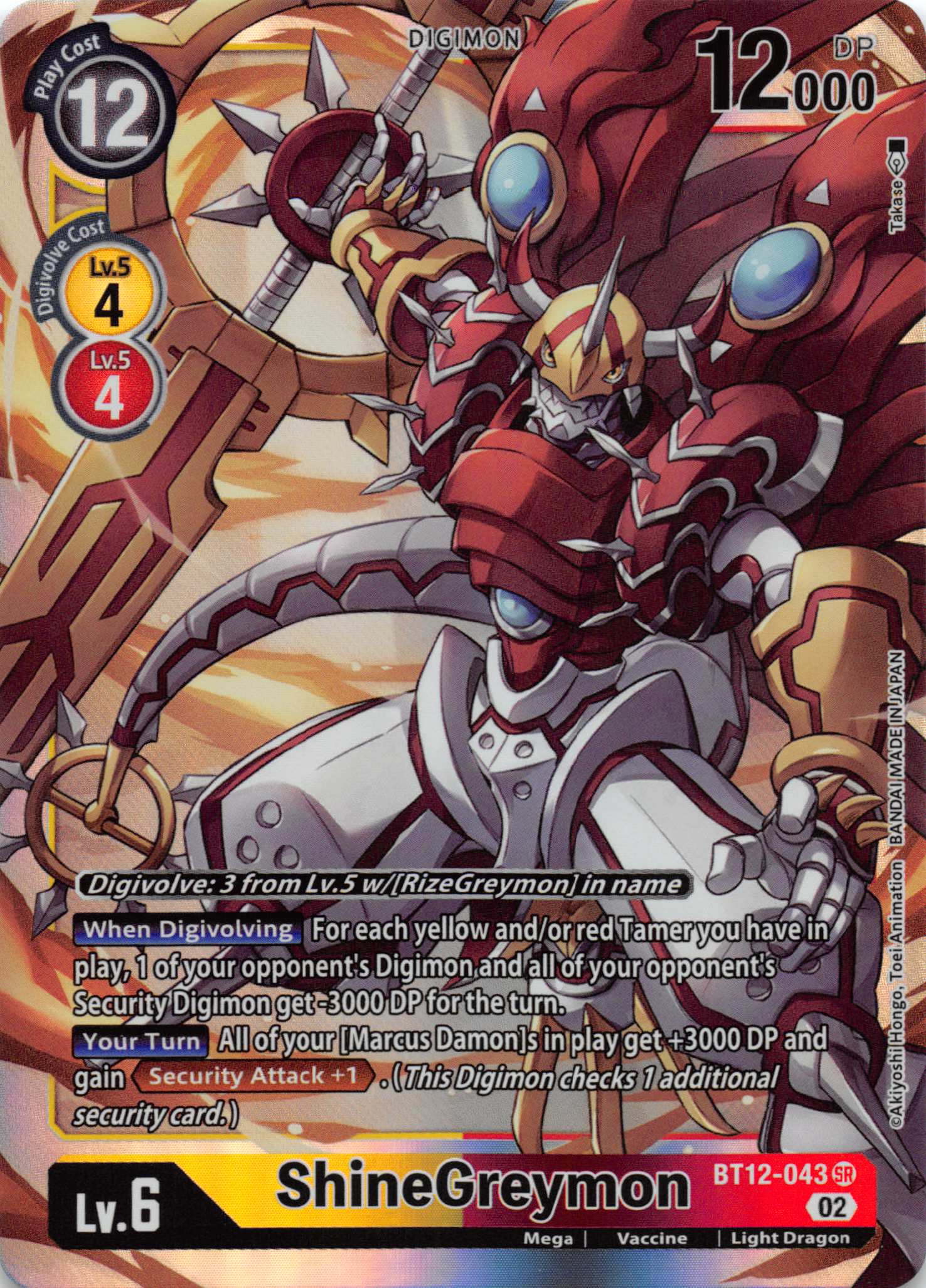 ShineGreymon [BT12-043] [Across Time] Foil