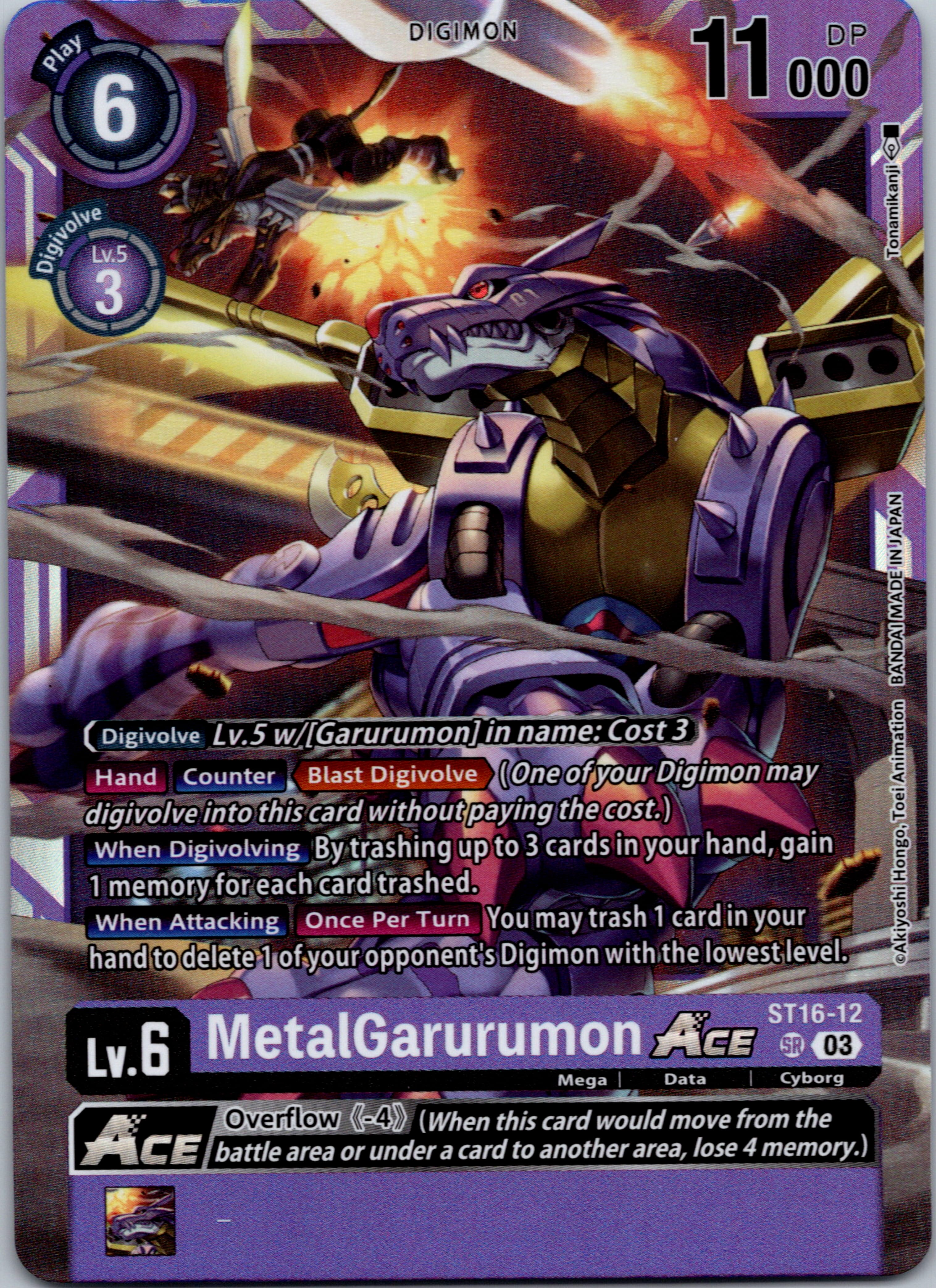 MetalGarurumon Ace [ST16-12] [Starter Deck 16: Wolf of Friendship] Foil