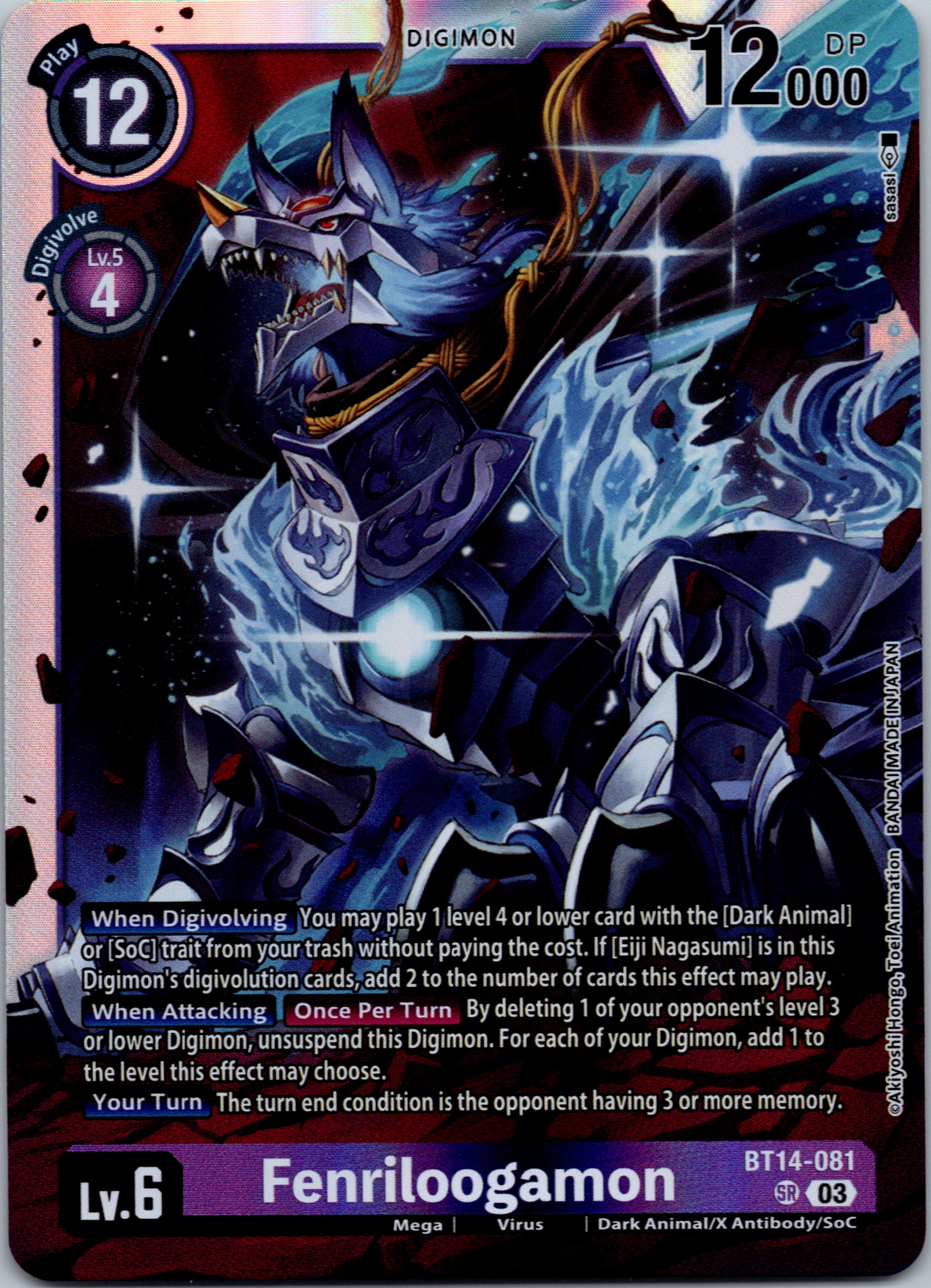 Fenriloogamon [BT14-081] [Blast Ace] Foil