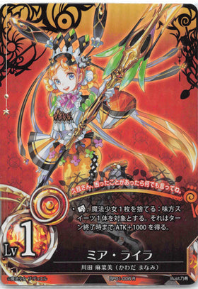 Mia Laira (Japanese) - Duel Kingdom