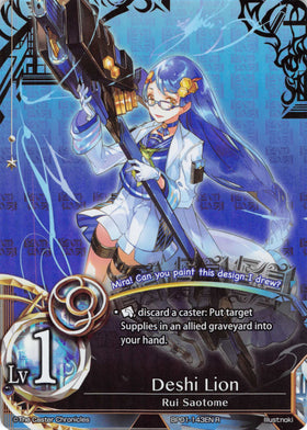 Deshi Lion - Duel Kingdom