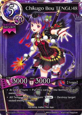 Chikugo Bou TENGU48 - Duel Kingdom