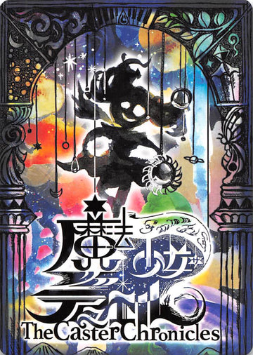 Nemurin (Japanese) Secret Rare - Duel Kingdom