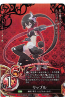 Ripple (Japanese) - Duel Kingdom