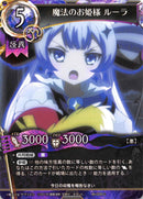 Ruler, Magical Princess (Japanese) - Duel Kingdom