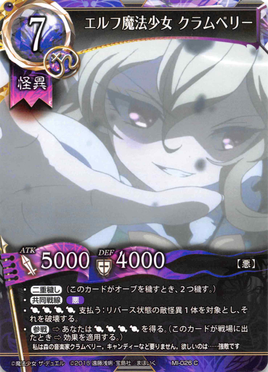 Cranberry, Elf Caster (Japanese) - Duel Kingdom