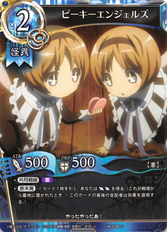 Peaky Angels (Japanese) - Duel Kingdom