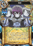 Solicitation (Japanese) - Duel Kingdom