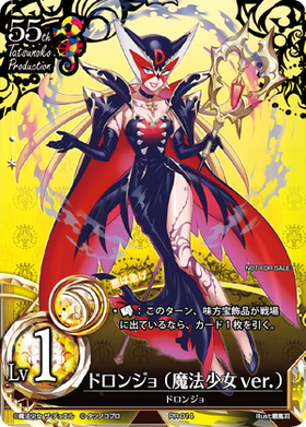 Doronjo - Magical Girl Version (Promo) (Japanese) - Duel Kingdom