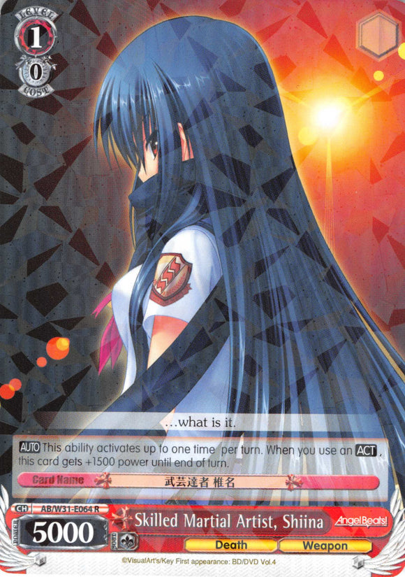 Skilled Martial Artist, Shiina (AB/W31-E064 R) [Angel Beats! Re:Edit]