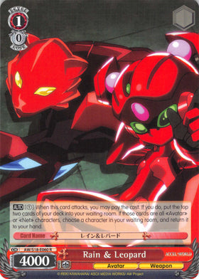 Rain & Leopard (AW/S18-E060 R) [Accel World]