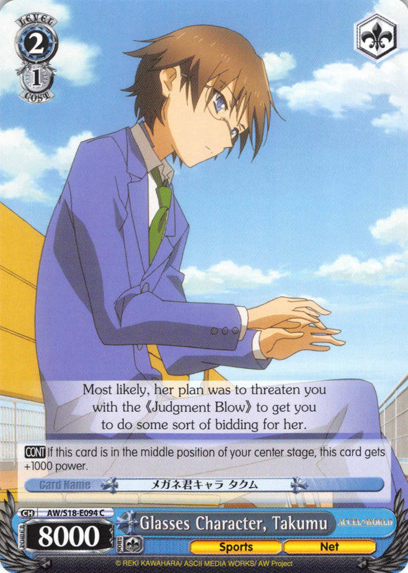 Glasses Character, Takumu (AW/S18-E094 C) [Accel World]