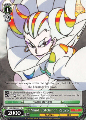 "Mind Stitching" Ragyo (KLK/S27-E029 U) [KILL la KILL]