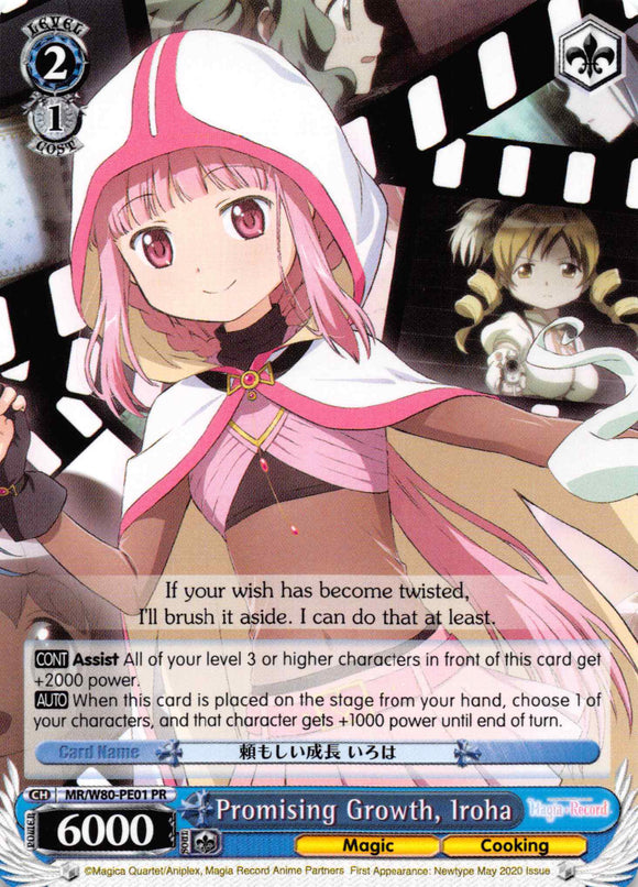 Promising Growth, Iroha (MR/W80-PE01 PR) (Promo) [Magia Record: Puella Magi Madoka Magica [Side Story] (Anime)]